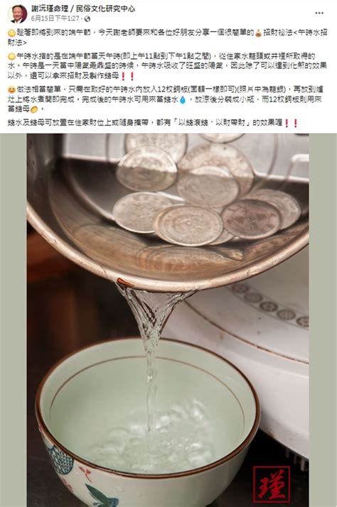 錢水銅板|端午節招財大法！這2小時「煮水」得錢母 專家：隨身。